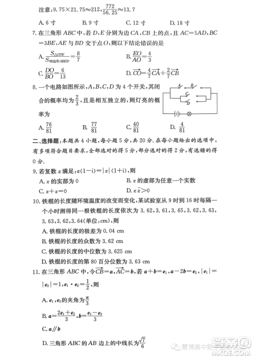 名校联考联合体2022-2023学年高一下学期6月期末数学试题答案