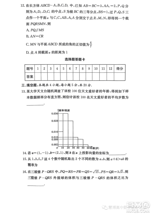 名校联考联合体2022-2023学年高一下学期6月期末数学试题答案