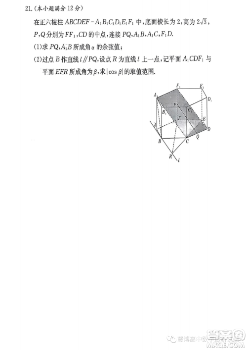 名校联考联合体2022-2023学年高一下学期6月期末数学试题答案