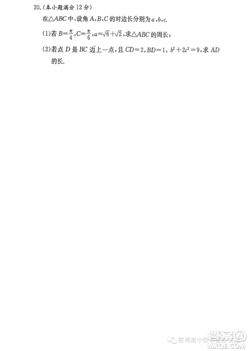 名校联考联合体2022-2023学年高一下学期6月期末数学试题答案