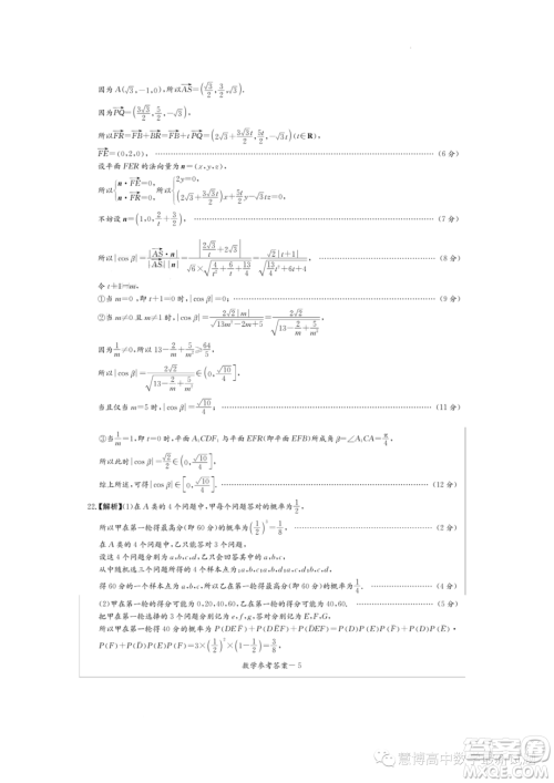 名校联考联合体2022-2023学年高一下学期6月期末数学试题答案