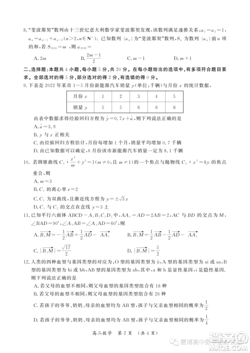 开封2022-2023学年高二下学期期末调研考试数学试题答案