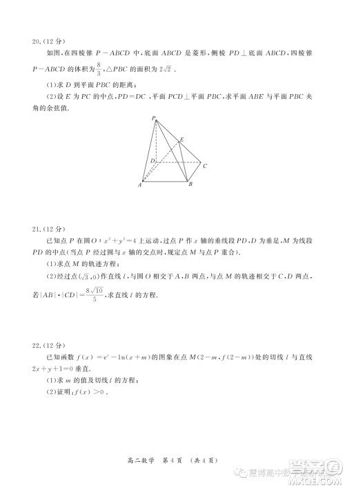 开封2022-2023学年高二下学期期末调研考试数学试题答案