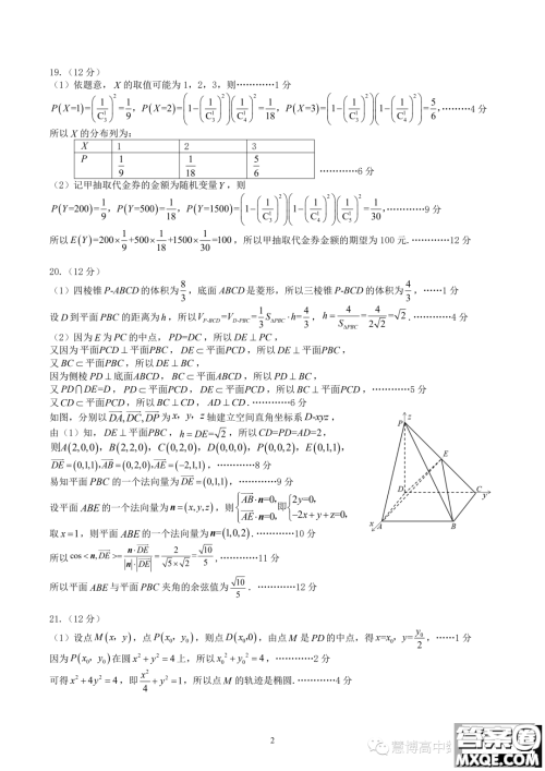 开封2022-2023学年高二下学期期末调研考试数学试题答案