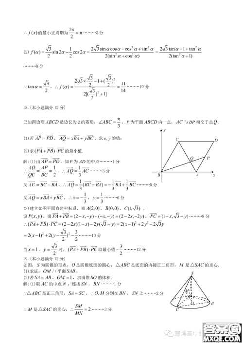 九江市2022-2023学年高一下学期期末考试数学试题答案