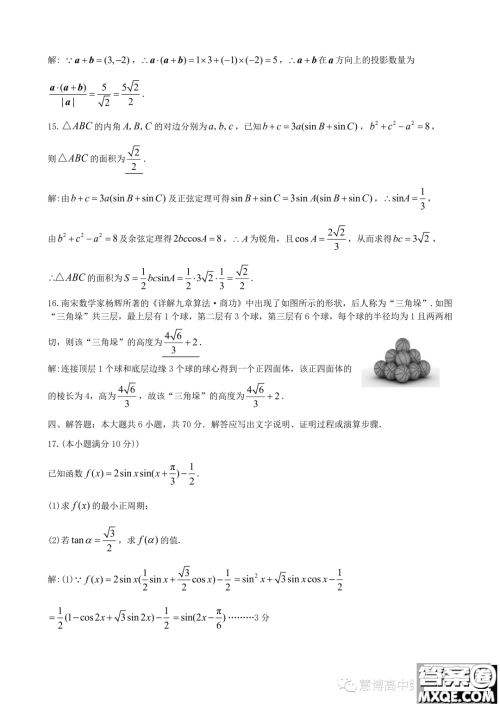 九江市2022-2023学年高一下学期期末考试数学试题答案