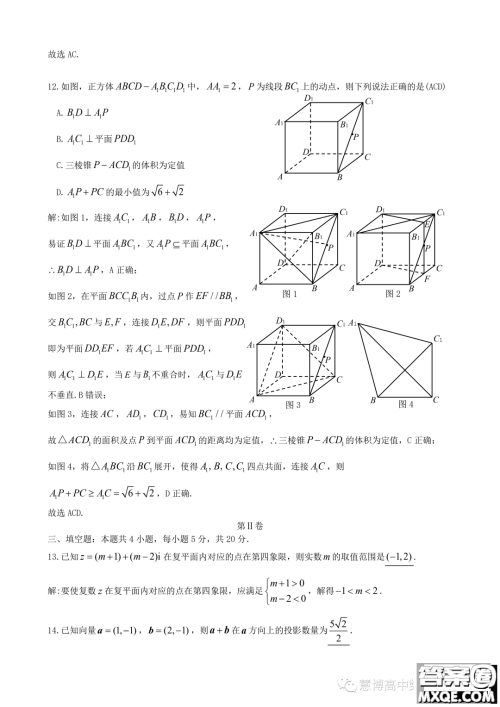 九江市2022-2023学年高一下学期期末考试数学试题答案 九江市2022-2023学年高一下学期期末考试数学试题答案
