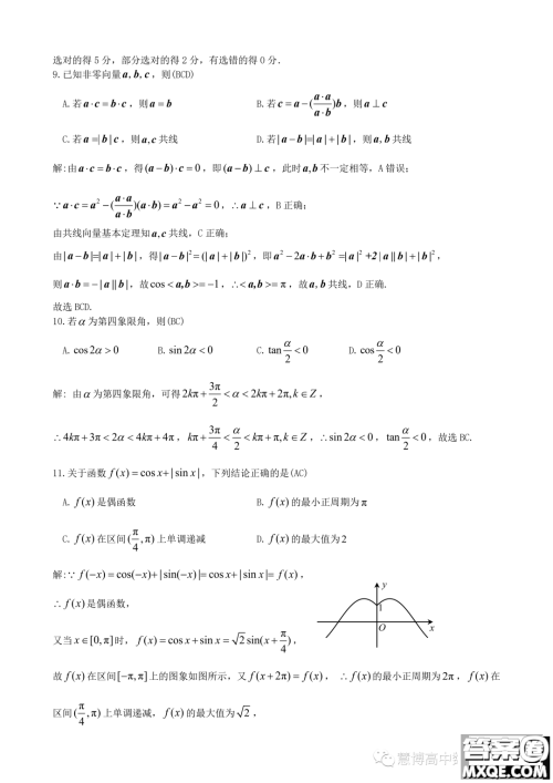 九江市2022-2023学年高一下学期期末考试数学试题答案 九江市2022-2023学年高一下学期期末考试数学试题答案