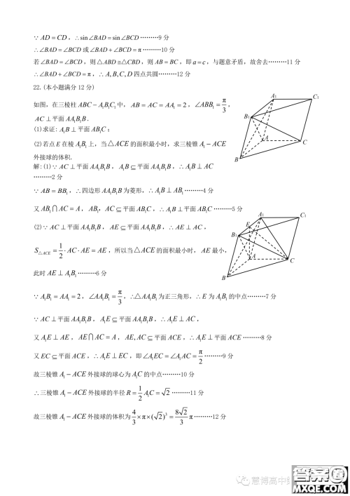 九江市2022-2023学年高一下学期期末考试数学试题答案