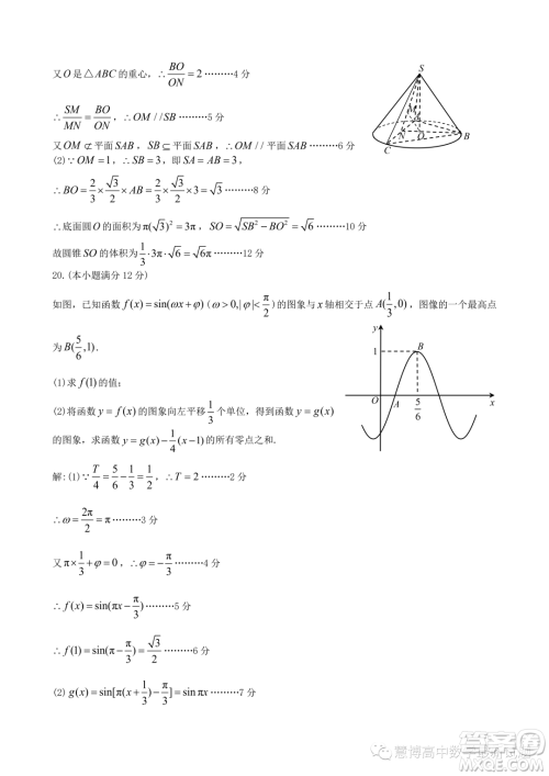 九江市2022-2023学年高一下学期期末考试数学试题答案