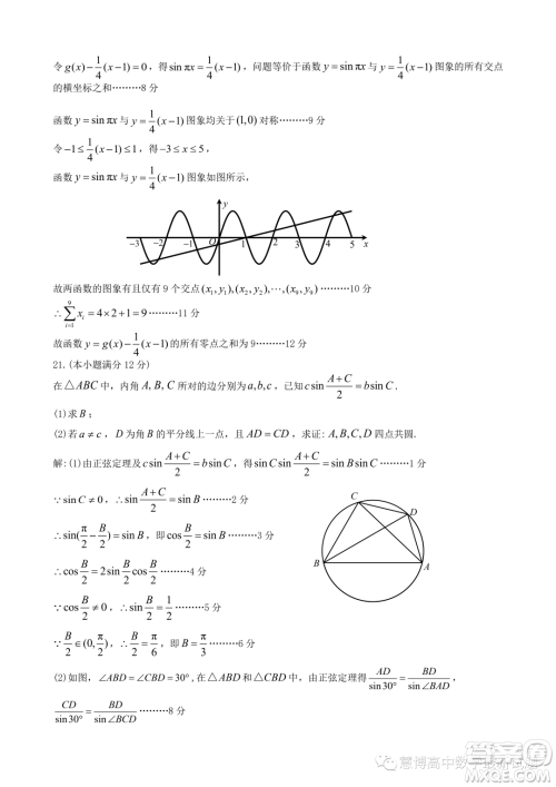 九江市2022-2023学年高一下学期期末考试数学试题答案