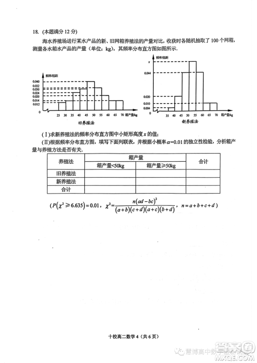 金华十校2022-2023学年高二下学期期末调研考试数学试题答案