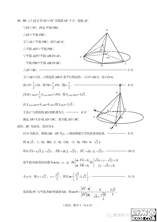 金华十校2022-2023学年高二下学期期末调研考试数学试题答案