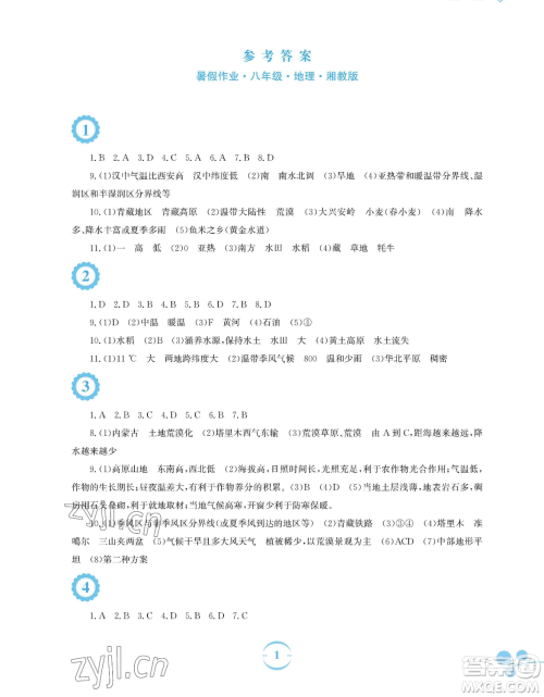 安徽教育出版社2023暑假作业八年级地理湘教版参考答案 安徽教育出版社2023暑假作业八年级地理湘教版参考答案