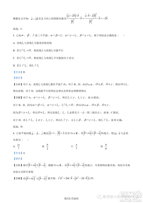 湖北新高考联考协作体2022-2023学年高一下学期期末联考数学试题答案 湖北新高考联考协作体2022-2023学年高一下学期期末联考数学试题答案