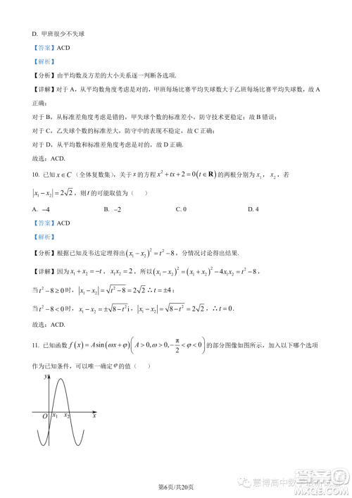 湖北新高考联考协作体2022-2023学年高一下学期期末联考数学试题答案