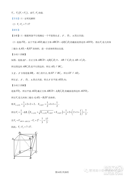 湖北新高考联考协作体2022-2023学年高一下学期期末联考数学试题答案 湖北新高考联考协作体2022-2023学年高一下学期期末联考数学试题答案
