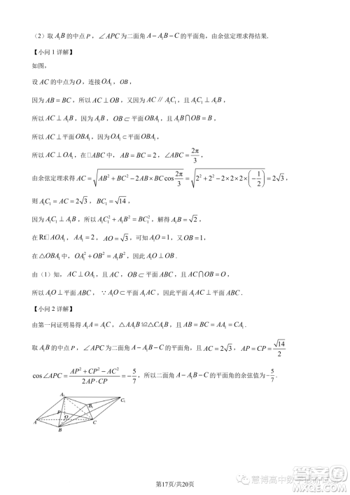 湖北新高考联考协作体2022-2023学年高一下学期期末联考数学试题答案