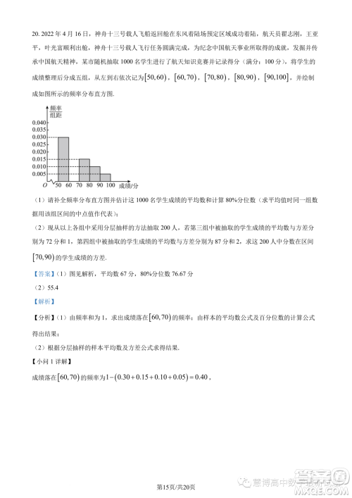 湖北新高考联考协作体2022-2023学年高一下学期期末联考数学试题答案