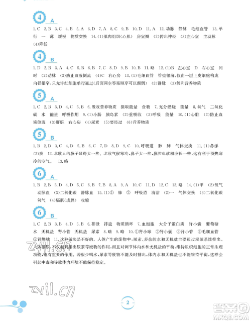 安徽教育出版社2023暑假作业七年级生物北师大版参考答案