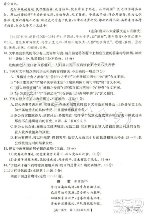 2023邯郸市高二年级第二学期期末考试语文试卷答案