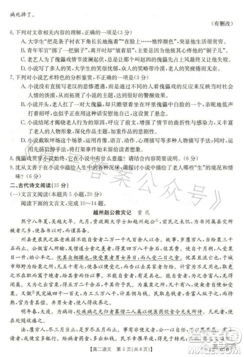 2023邯郸市高二年级第二学期期末考试语文试卷答案