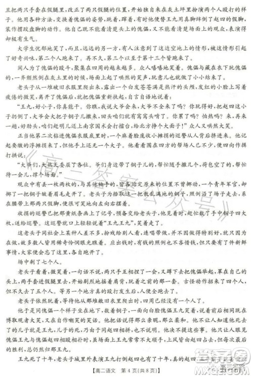 2023邯郸市高二年级第二学期期末考试语文试卷答案