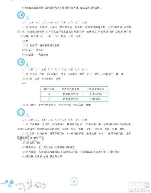安徽教育出版社2023暑假作业七年级地理商务星球版参考答案 安徽教育出版社2023暑假作业七年级地理商务星球版参考答案