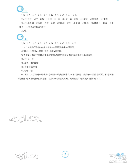 安徽教育出版社2023暑假作业七年级地理商务星球版参考答案