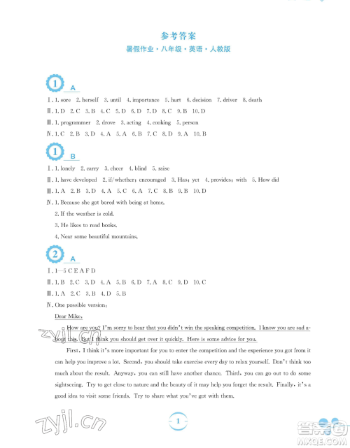 安徽教育出版社2023暑假作业八年级英语人教版参考答案 安徽教育出版社2023暑假作业八年级英语人教版参考答案