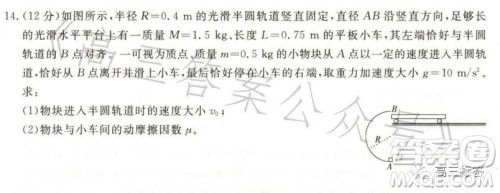 2023邯郸市高二年级第二学期期末考试物理试卷答案 2023邯郸市高二年级第二学期期末考试物理试卷答案