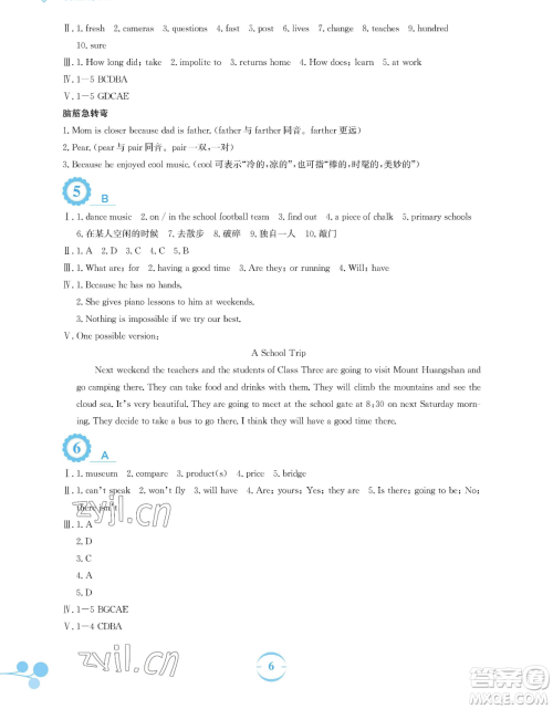 安徽教育出版社2023暑假作业七年级英语外研版参考答案 安徽教育出版社2023暑假作业七年级英语外研版参考答案