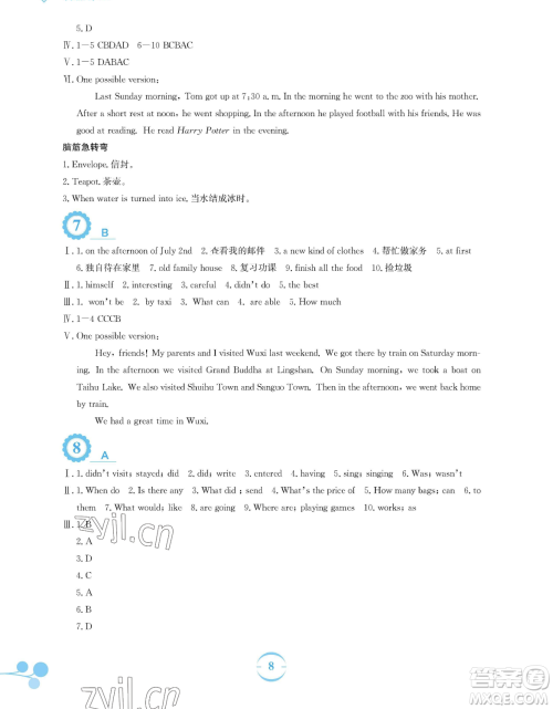 安徽教育出版社2023暑假作业七年级英语外研版参考答案 安徽教育出版社2023暑假作业七年级英语外研版参考答案