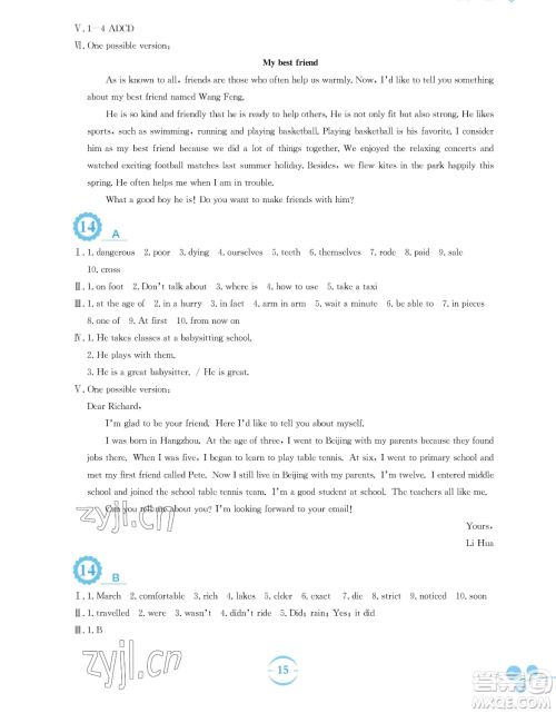 安徽教育出版社2023暑假作业七年级英语外研版参考答案 安徽教育出版社2023暑假作业七年级英语外研版参考答案