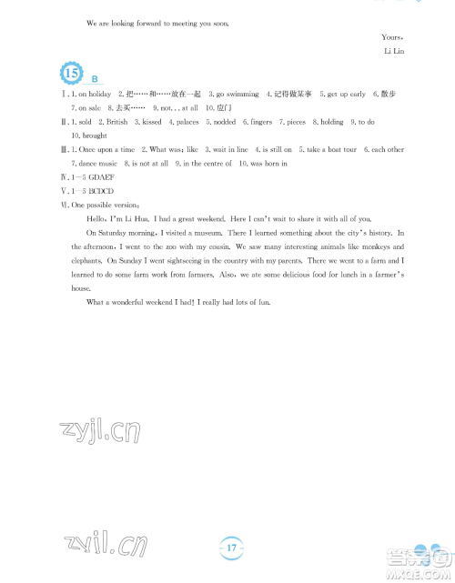 安徽教育出版社2023暑假作业七年级英语外研版参考答案 安徽教育出版社2023暑假作业七年级英语外研版参考答案