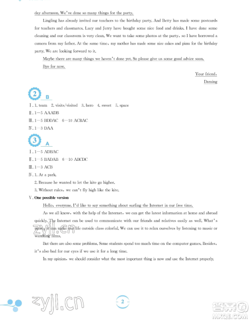 安徽教育出版社2023暑假作业八年级英语外研版参考答案 安徽教育出版社2023暑假作业八年级英语外研版参考答案