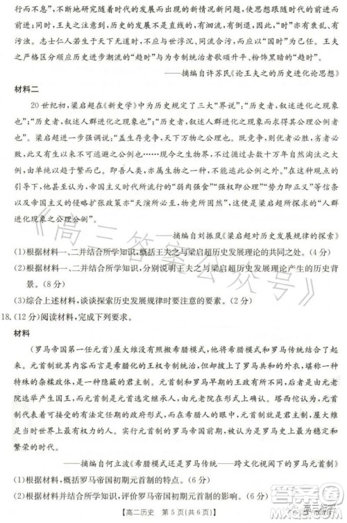 2023邯郸市高二年级第二学期期末考试历史试卷答案