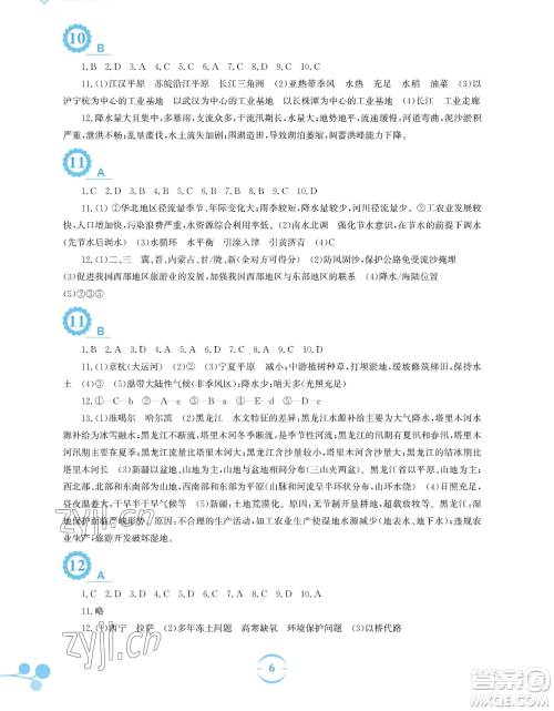 安徽教育出版社2023暑假作业八年级地理商务星球版参考答案 安徽教育出版社2023暑假作业八年级地理商务星球版参考答案