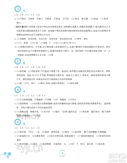 安徽教育出版社2023暑假作业八年级生物学苏教版参考答案 安徽教育出版社2023暑假作业八年级生物学苏教版参考答案
