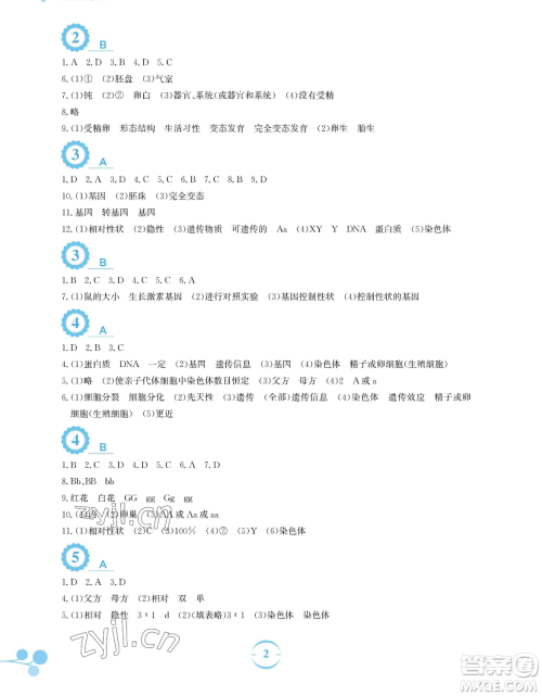 安徽教育出版社2023暑假作业八年级生物学人教版参考答案 安徽教育出版社2023暑假作业八年级生物学人教版参考答案