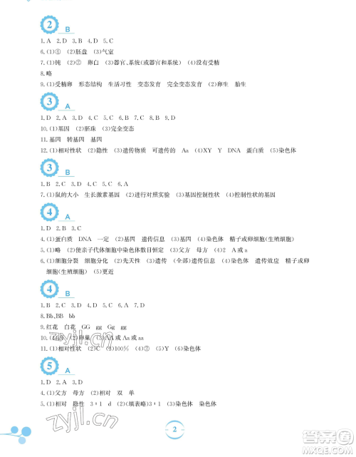安徽教育出版社2023暑假作业八年级生物学人教版参考答案