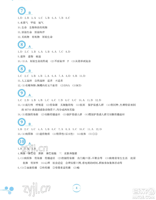 安徽教育出版社2023暑假作业八年级生物学人教版参考答案 安徽教育出版社2023暑假作业八年级生物学人教版参考答案