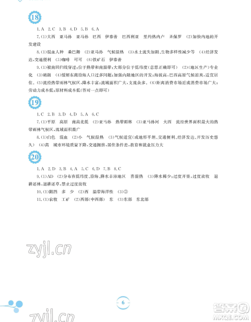安徽教育出版社2023暑假作业七年级地理湘教版参考答案 安徽教育出版社2023暑假作业七年级地理湘教版参考答案