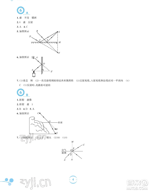 安徽教育出版社2023暑假作业八年级物理人教版参考答案