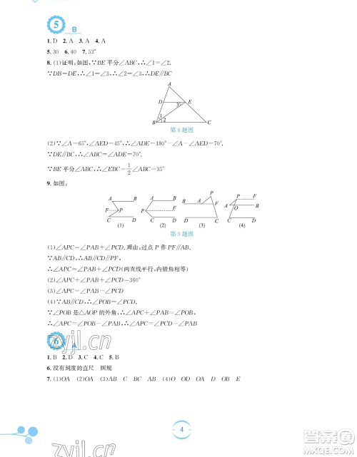 安徽教育出版社2023暑假作业七年级数学北师大版参考答案