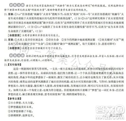 沧州市2023学年高二下学期期末教学质量监测语文试卷答案