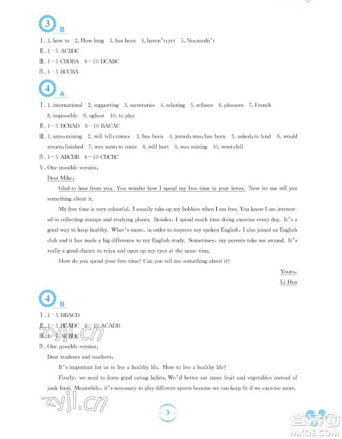 安徽教育出版社2023暑假作业八年级英语译林版参考答案 安徽教育出版社2023暑假作业八年级英语译林版参考答案