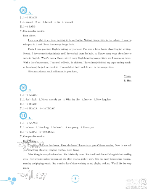 安徽教育出版社2023暑假作业八年级英语译林版参考答案 安徽教育出版社2023暑假作业八年级英语译林版参考答案