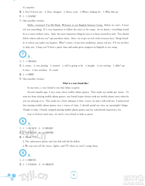 安徽教育出版社2023暑假作业八年级英语译林版参考答案