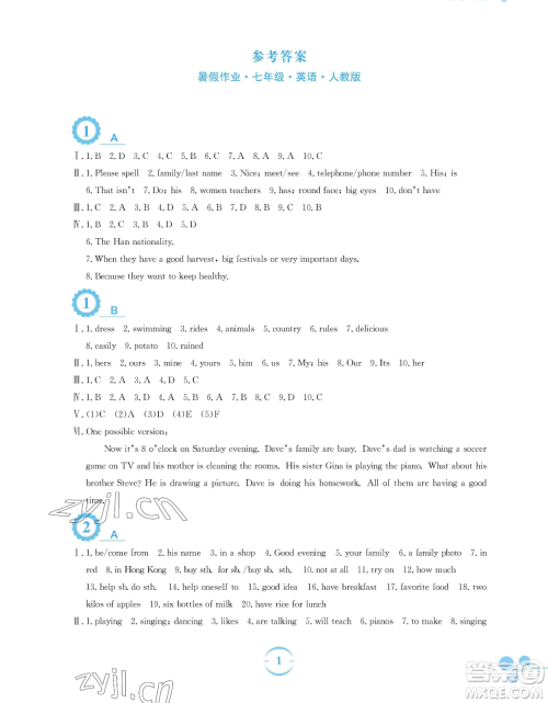 安徽教育出版社2023暑假作业七年级英语人教版参考答案